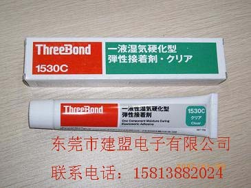 供应三键工业粘合剂TB1530C